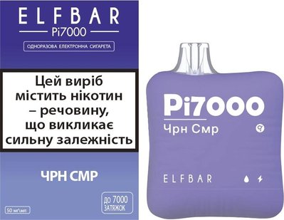 Одноразовий Pod Elf Bar PI7000 17 мл 5% Blackcurrant Juice (Чорна смородина) 39816 фото